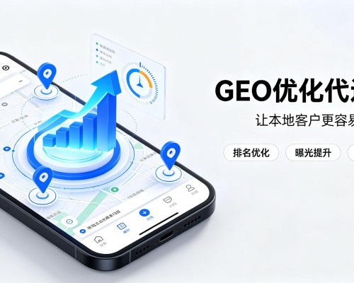 五指山GEO优化